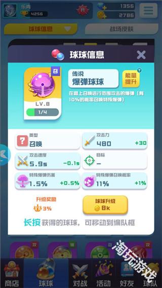 球球英雄官服