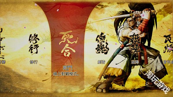 侍魂晓