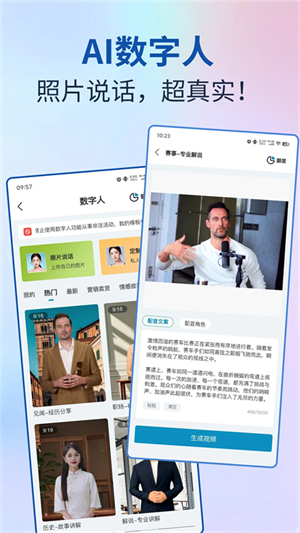AI视频宝