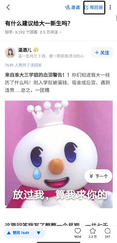知乎app图片13