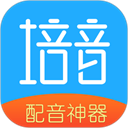 培音 安卓版软件下载