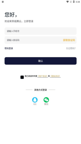 易腾云游戏