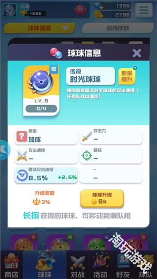 球球英雄官服