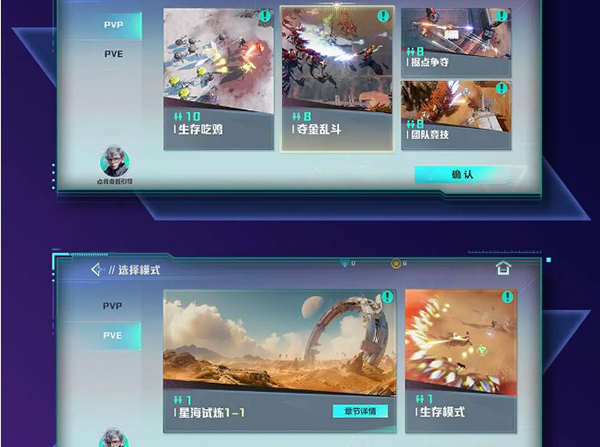 星海特攻