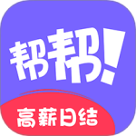 帮帮兼职社