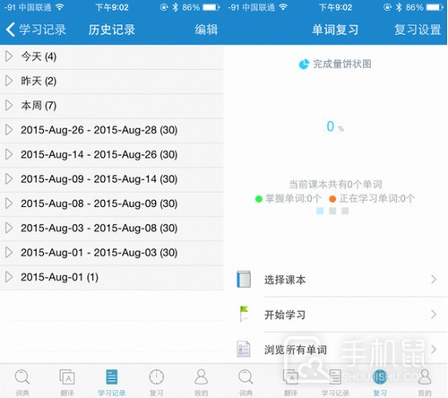 欧路词典