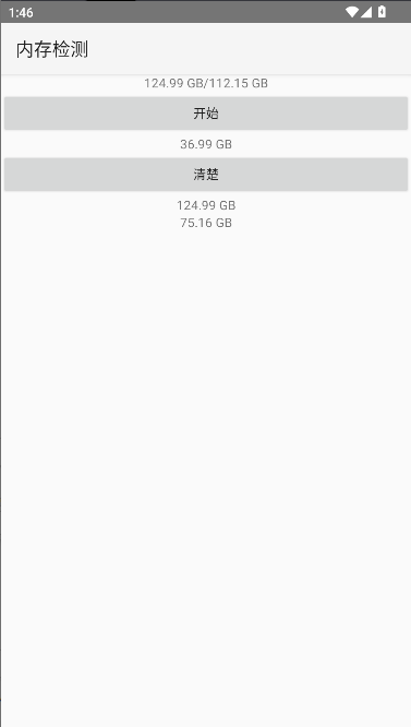 内存检测