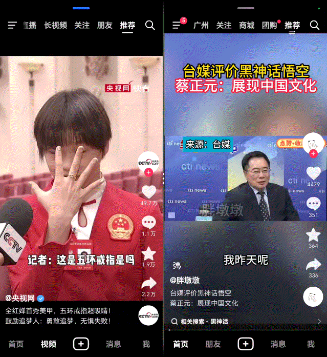 抖音搜索