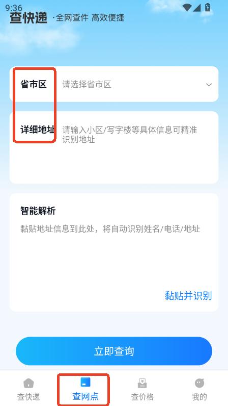 顺通快递助手app手机最新客户端下载