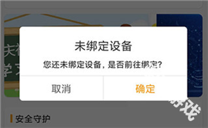 智能守护5
