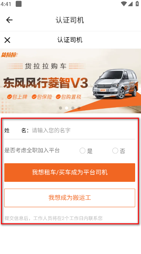 货拉拉