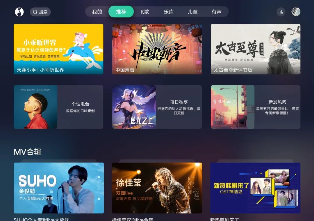 QQ音乐HD
