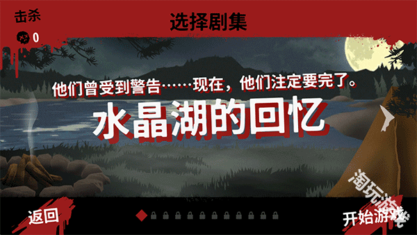 13号星期五杀手谜题