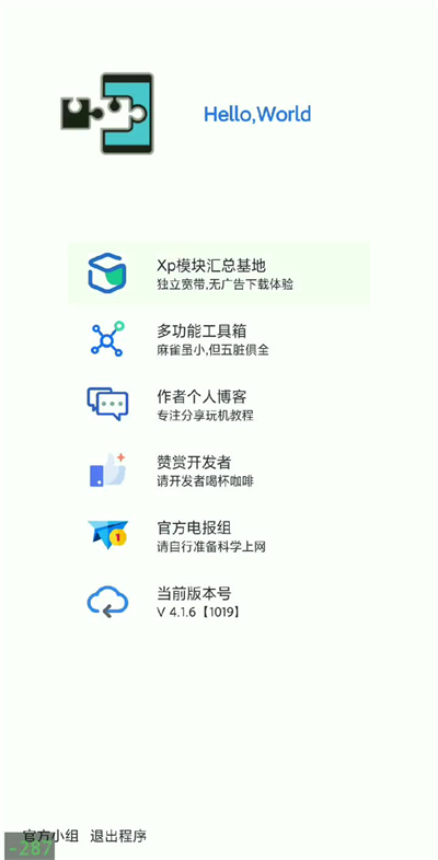 xposed框架