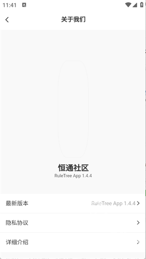 恒通社区