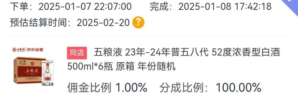 京粉