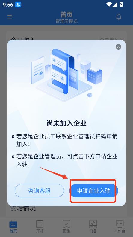 垂钓时光app官方管理工具最新版