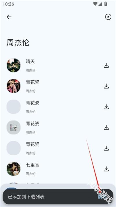 音配
