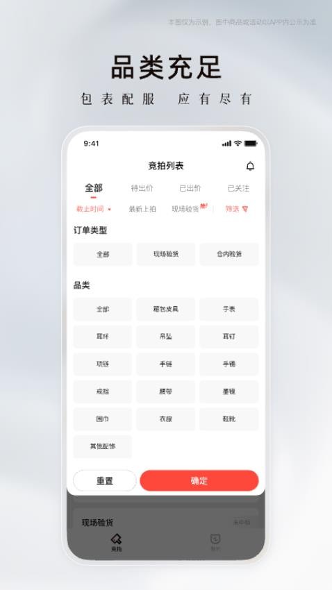 奢竞界官网版
