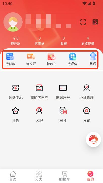 万星严选app安卓版