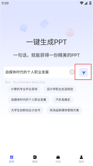 aippt