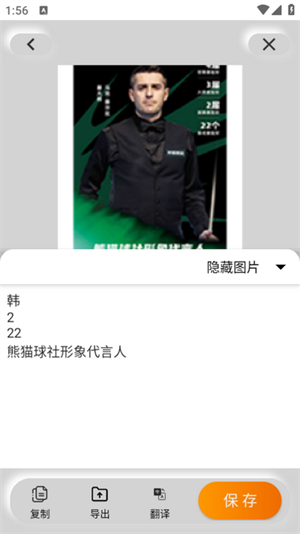 扫描文档助手