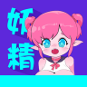 妖精漫画手机版