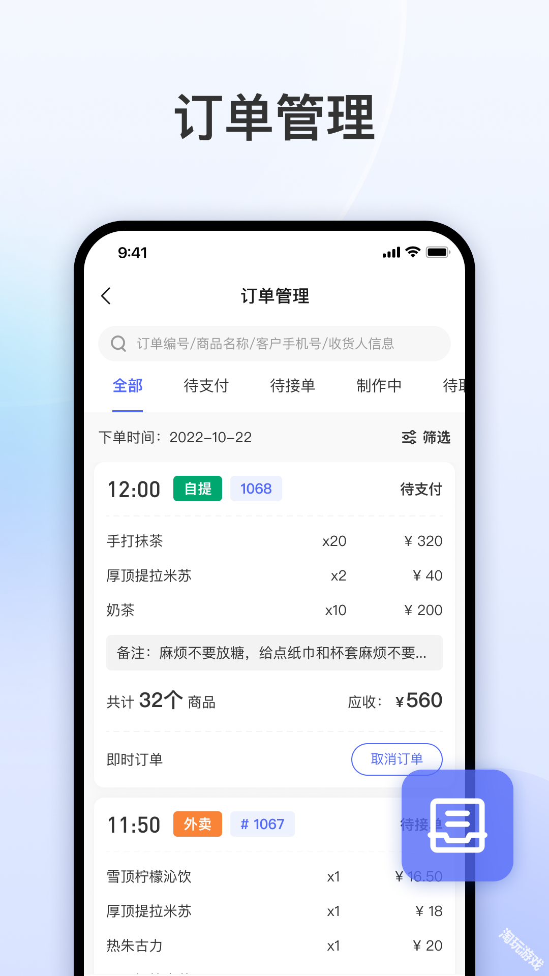发发助手