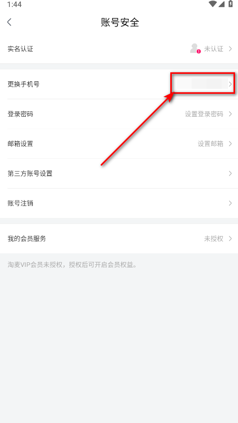 大麦网抢票神器