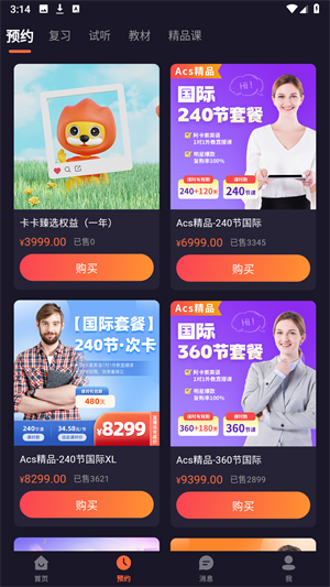 阿卡索