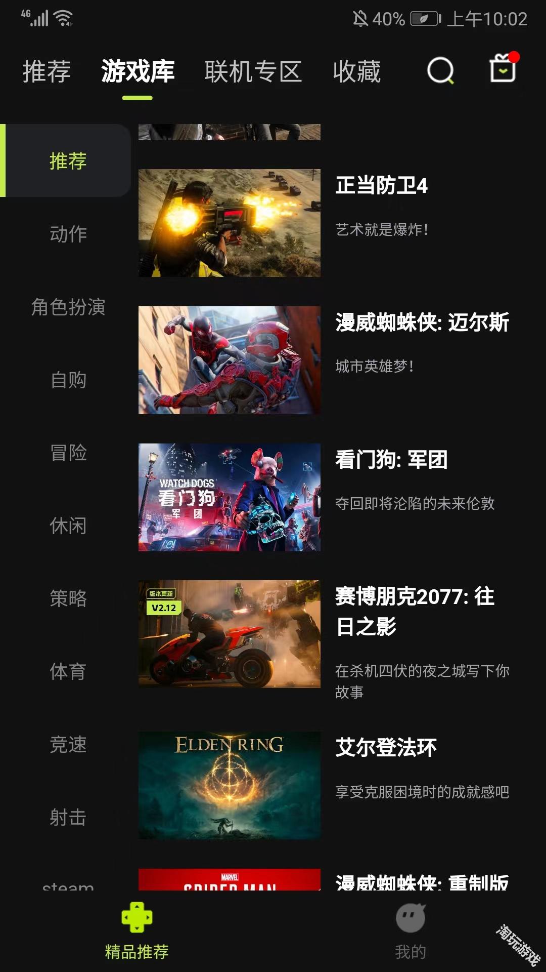 3a云游免费版