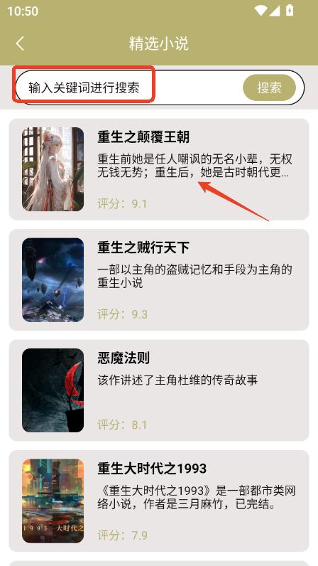 百合小说阅读器app安卓版官方最新版