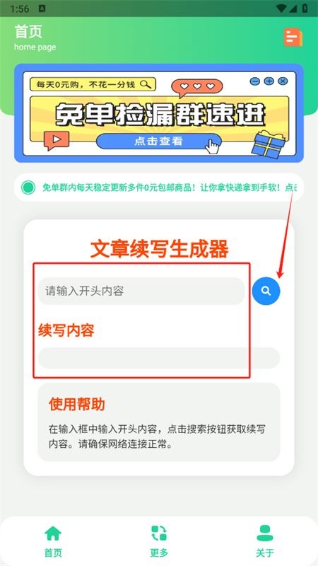 文章续写生成