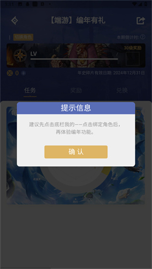 DNF助手