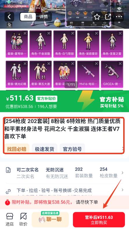 账号玩app2025最新手机端免费下载