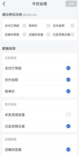 抖音小店