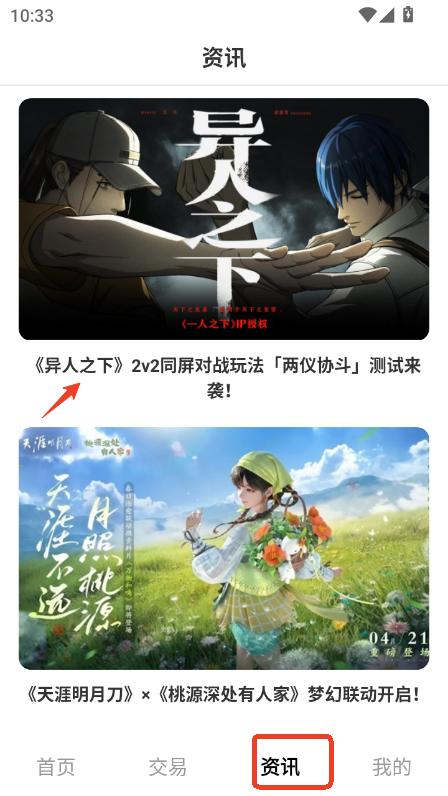 1号手游交易app官方正版