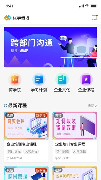 优学倍增官方版