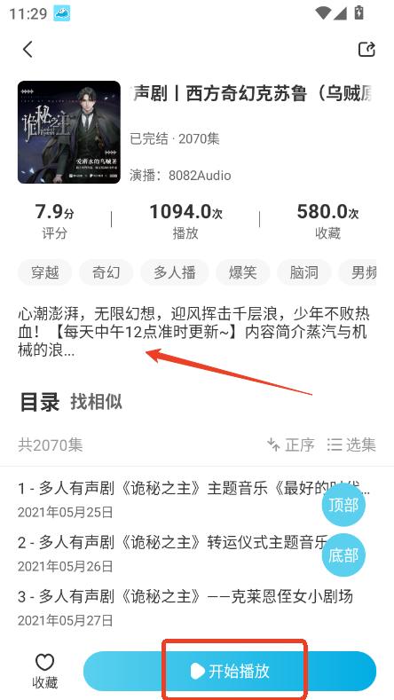 海云听书app最新安卓版