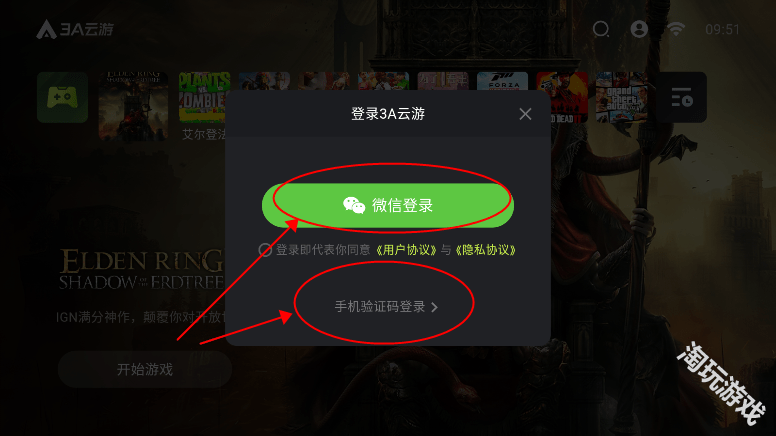 3a云游免费版