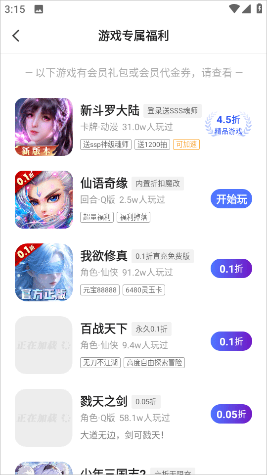 0.01折游戏盒