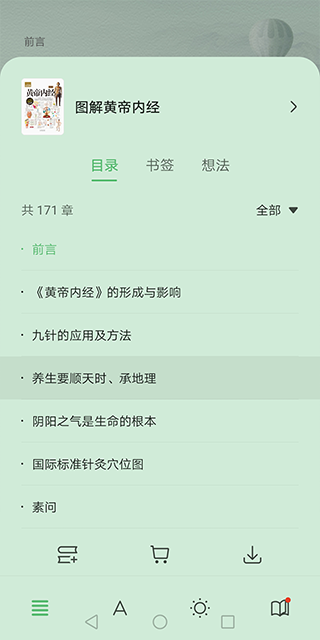 快看小说阅读