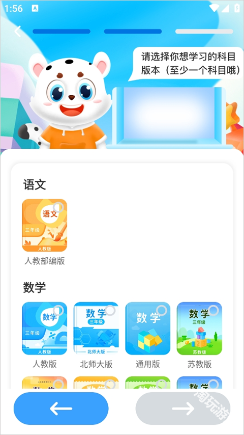 小学宝