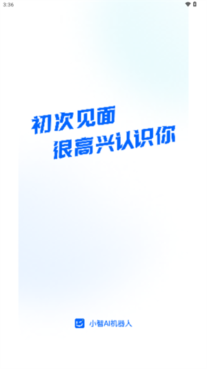 小智AI机器人