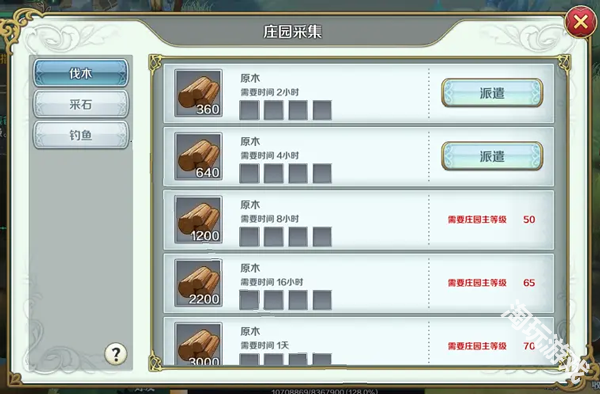 伊苏6纳比斯汀的方舟