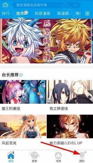 漫画台app图片