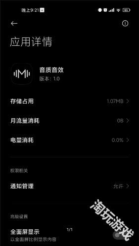 小米音质音效
