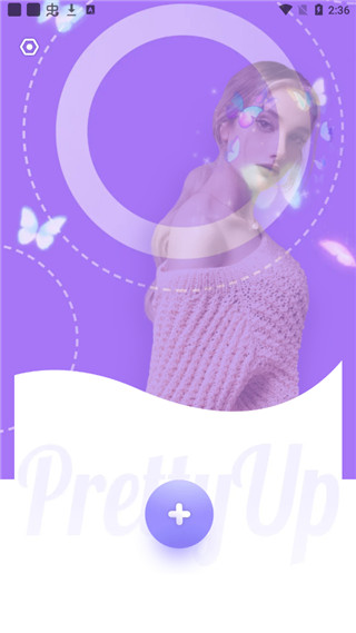 prettyup专业版
