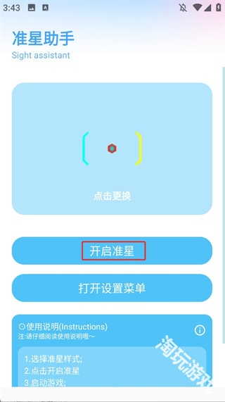 亦辰画质助手