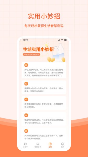 幸运小帮手工具箱